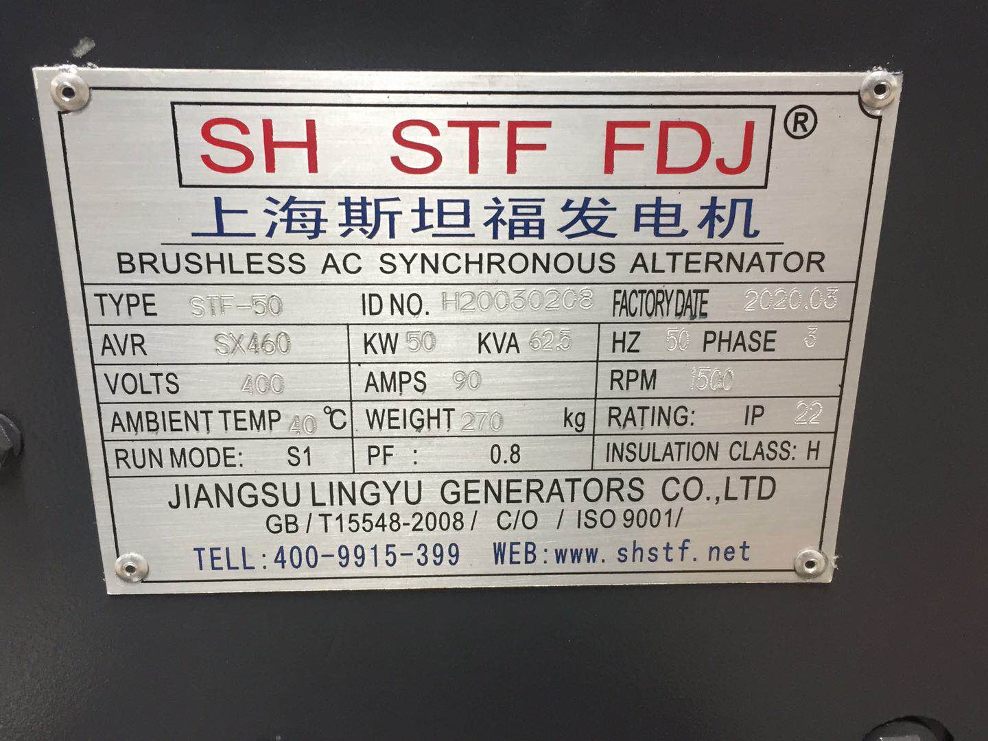 50KW濰柴股份柴油發電機